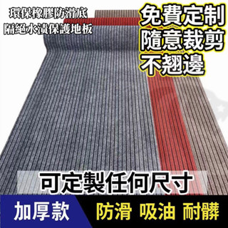 臺灣發貨 廚房地墊 客廳地毯 沙發地毯 客廳茶几毯 臥室 家用地墊 床邊毯 毛地毯 地毯 地墊 刮泥止滑可裁剪地毯 墊子