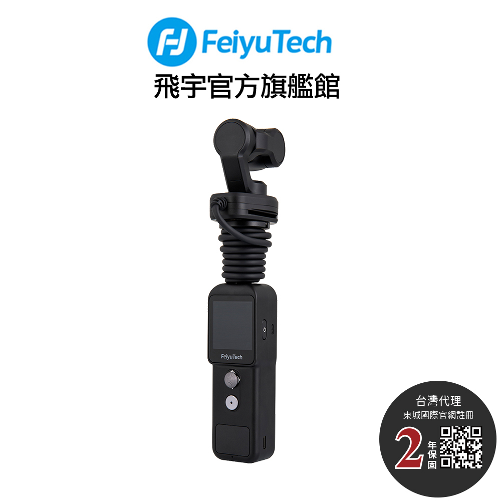 Feiyu 飛宇 (飛宇旗艦館) POCKET 2S 口袋雲台相機  公司貨