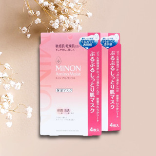 【日本第一三共藥妝】MINON 水潤保濕修護面膜 4片/盒 蜜濃 氨基酸 敏感肌 保濕 面膜 美妝 修護面膜 保濕面膜