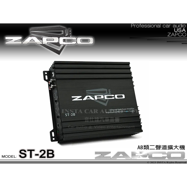 音仕達汽車音響 美國 ZAPCO ST-2B AB類二聲道擴大機 2聲道 放大器 久大正公司貨