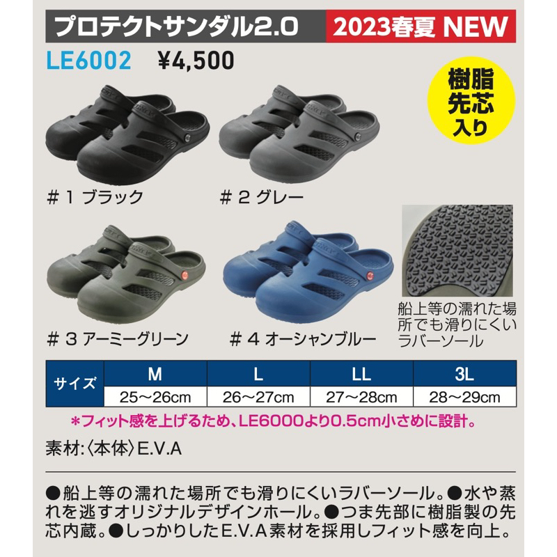 「民辰商行」2023年新款 GAMAKATSU LUXXE LE6002 LE-6002 布希鞋 防滑涼鞋