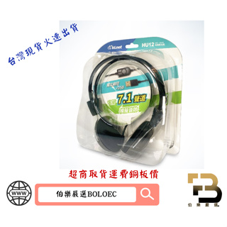 USB電腦耳機麥克風 7.1聲道模擬音效 獨立線控