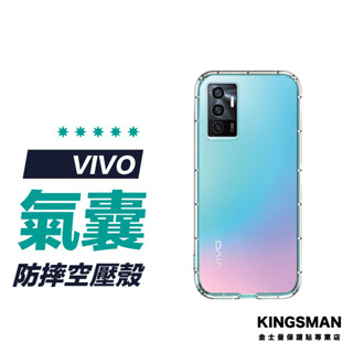 【空壓保護殼】手機殼 適用 VIVO Y27 Y36 Y78 Y52 Y16 Y02s Y76 X90 X80 X70