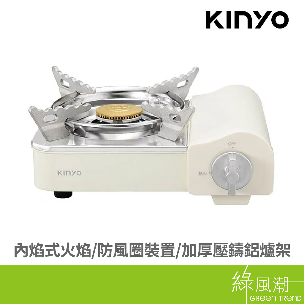 KINYO 金葉 KGS-7588W 迷你卡式爐 白 卡式爐