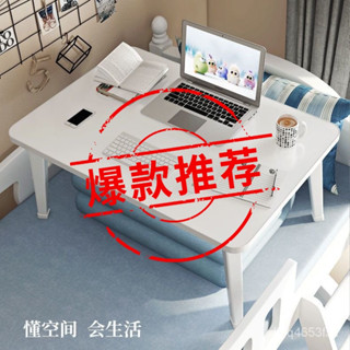 ✨2023臺灣熱賣熱賣✨床上小桌子飄窗可折疊床上桌學生宿捨寢室加高書桌電腦辦公桌懶人臥室坐地學習可移動小桌闆上鋪桌加大多