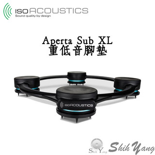 IsoAcoustics Aperta Sub XL 重低音腳墊 重低音喇叭架 最大承重72.6公斤 重低音墊 公司貨