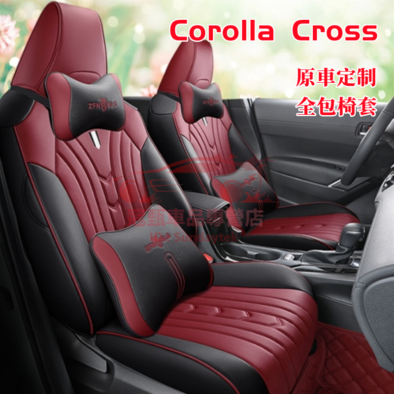豐田corolla cross座套Corolla Cross四季坐墊Corolla Cross透氣耐磨環保全皮汽車座椅套
