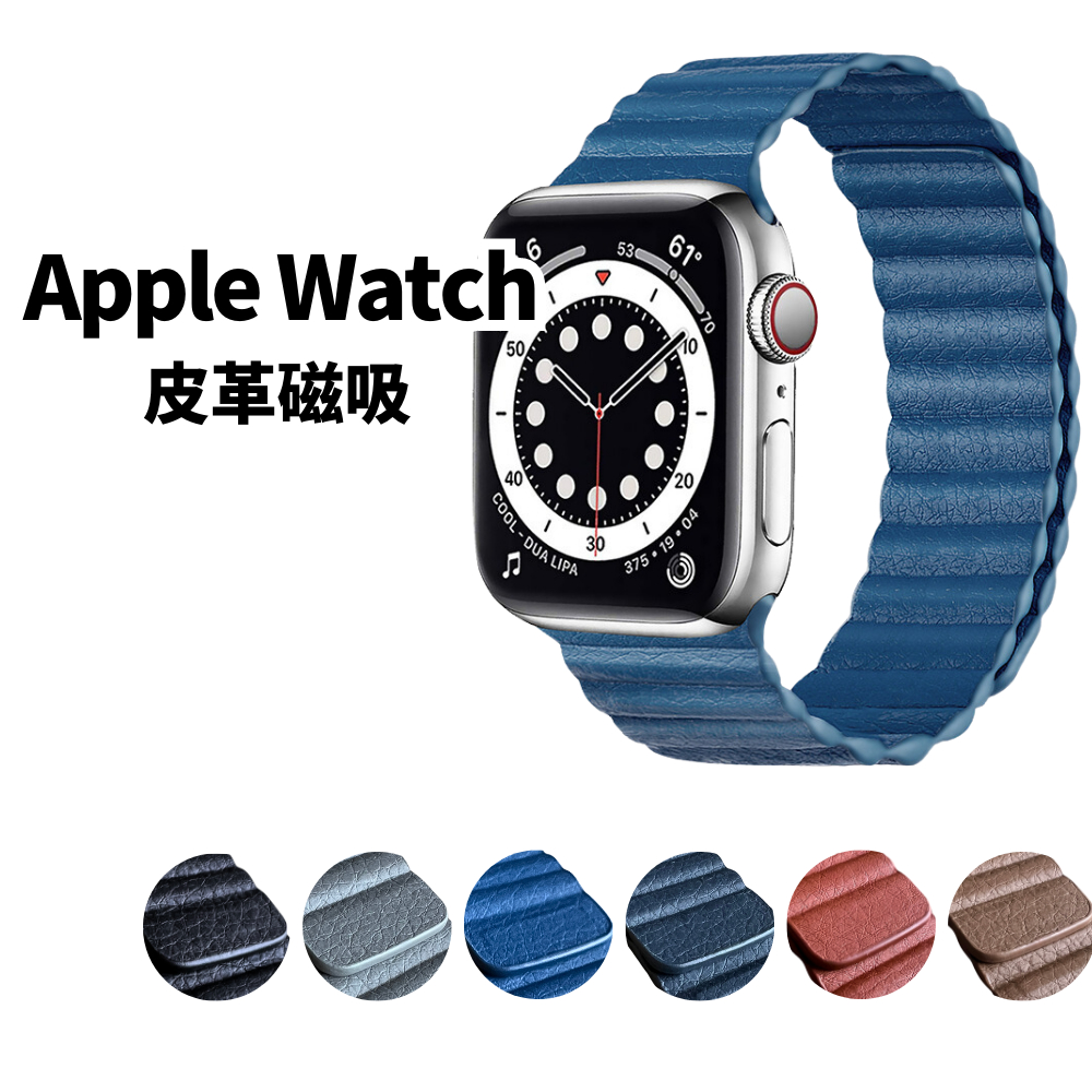 台灣現貨🔥 真皮 磁吸錶帶 適用 Apple Watch S9 荔枝紋 Ultra S8 S7 SE iwatch