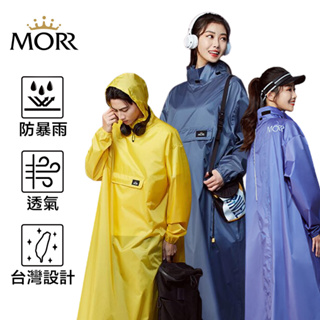 MORR PostPosiLight 反穿輕裝版雨衣 機車雨衣 騎士 下雨 環島 上班 雨具 連身 郊遊