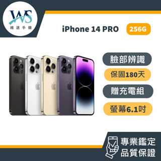 Apple二手機 iPhone14pro 256g 二手機 iphone14pro 256g I14PRO二手機 中古機