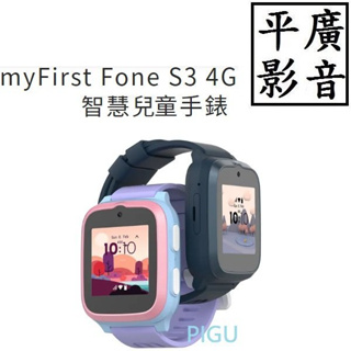 平廣 公司貨送袋 myFirst Fone S3 4G智慧兒童手錶 棉花糖 太空藍 ( 紫色 藍色 ) 選 IP68