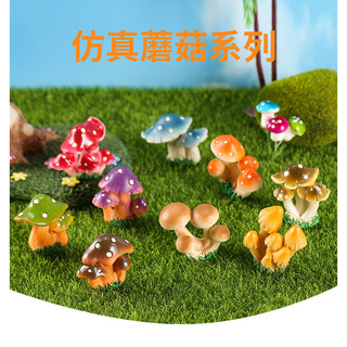 蘑菇 蘑菇微景觀 (5款可選) 園藝蘑菇擺飾 園藝造景 多肉微景觀 蘑菇造景 微景觀造景 蘑菇裝飾 造景微景觀