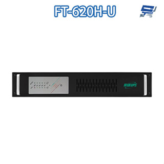昌運監視器 飛碟 電武士 FT-620H-U 在線式 2KVA 110V 機架 UPS不斷電系統