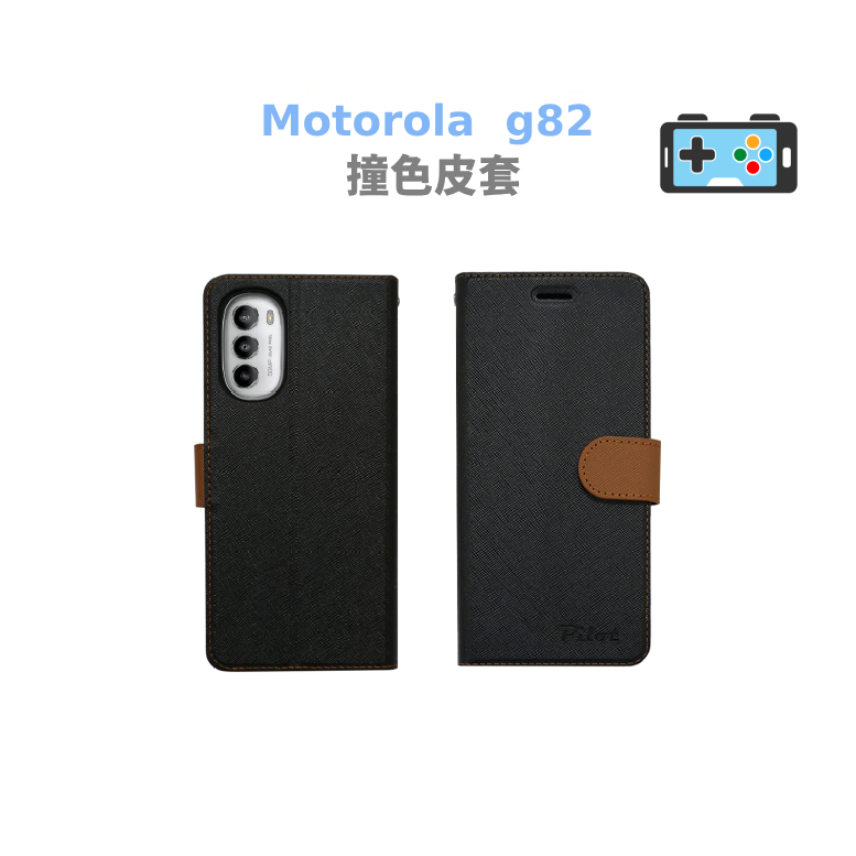 【現貨】Motorola MOTO g82 撞色皮套 撞色保護套 皮套 手機保護套