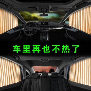 ATE538【磁性軌道遮陽簾】汽車磁吸遮陽簾 磁吸式遮陽簾 車窗遮陽簾 汽車遮陽簾 車用遮陽簾 車用窗簾 遮陽簾 防曬簾
