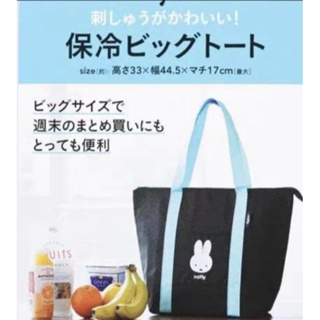 日本原裝 日雜推薦保冷袋 miffy 保冰袋 米飛兔 生鮮保冷保鮮