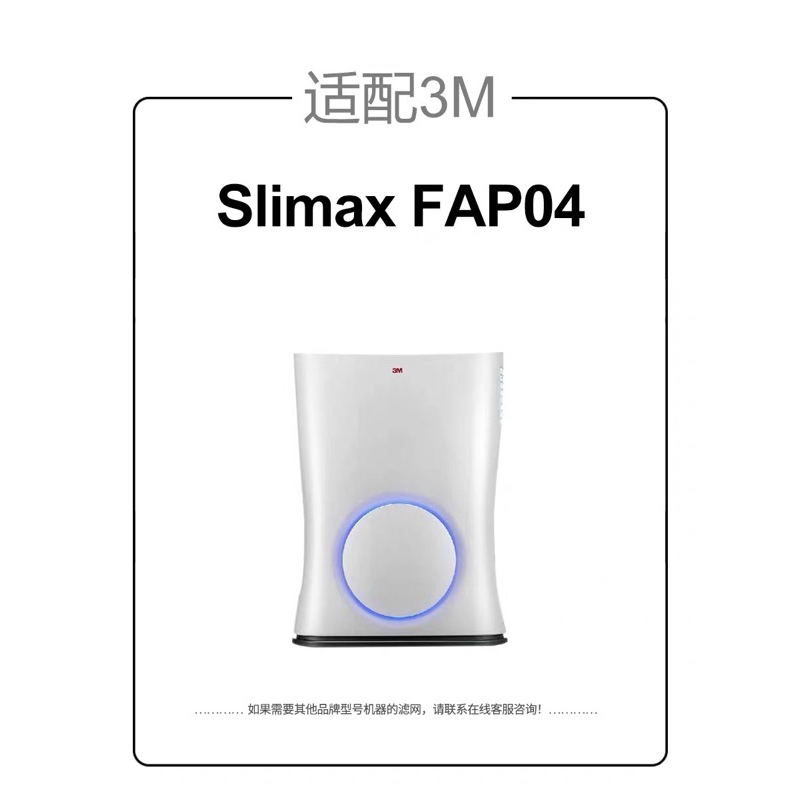 3M 副廠 Chimspd-188WH Slimax Hepa+活性碳 複合濾網 Fap04 超薄型 晶迪 JINGDI