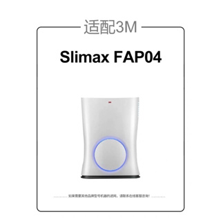 3M 副廠 Chimspd-188WH Slimax Hepa+活性碳 複合濾網 Fap04 超薄型 晶迪 JINGDI