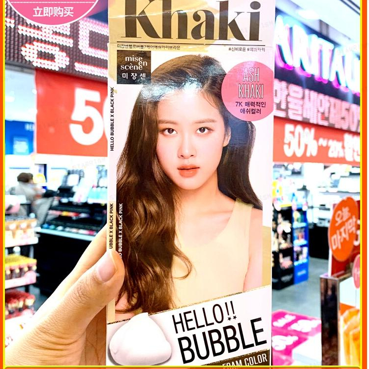 韓國愛茉莉泡沫染髮劑純自己在家染髮膏褪色奶茶色顯白植物泡泡7p