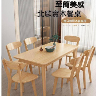 簡約餐桌椅實木橡木定製餐桌包家用小戶型現代定製郵組合飯桌北歐傢俱HX