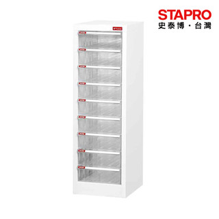 樹德SHUTER 落地檔案資料櫃 A4-109H 檔案箱 雜物收納箱 分類整理盒 置物箱 收納盒 整理箱 小物收納