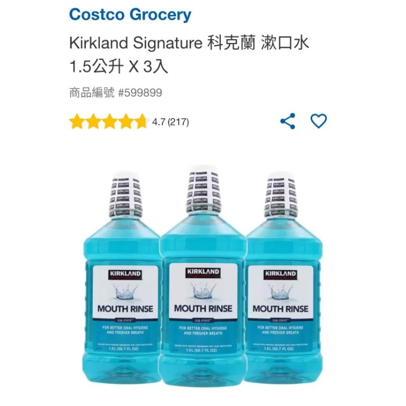 好市多柯克蘭漱口水1.5公升×3入××限購一組××