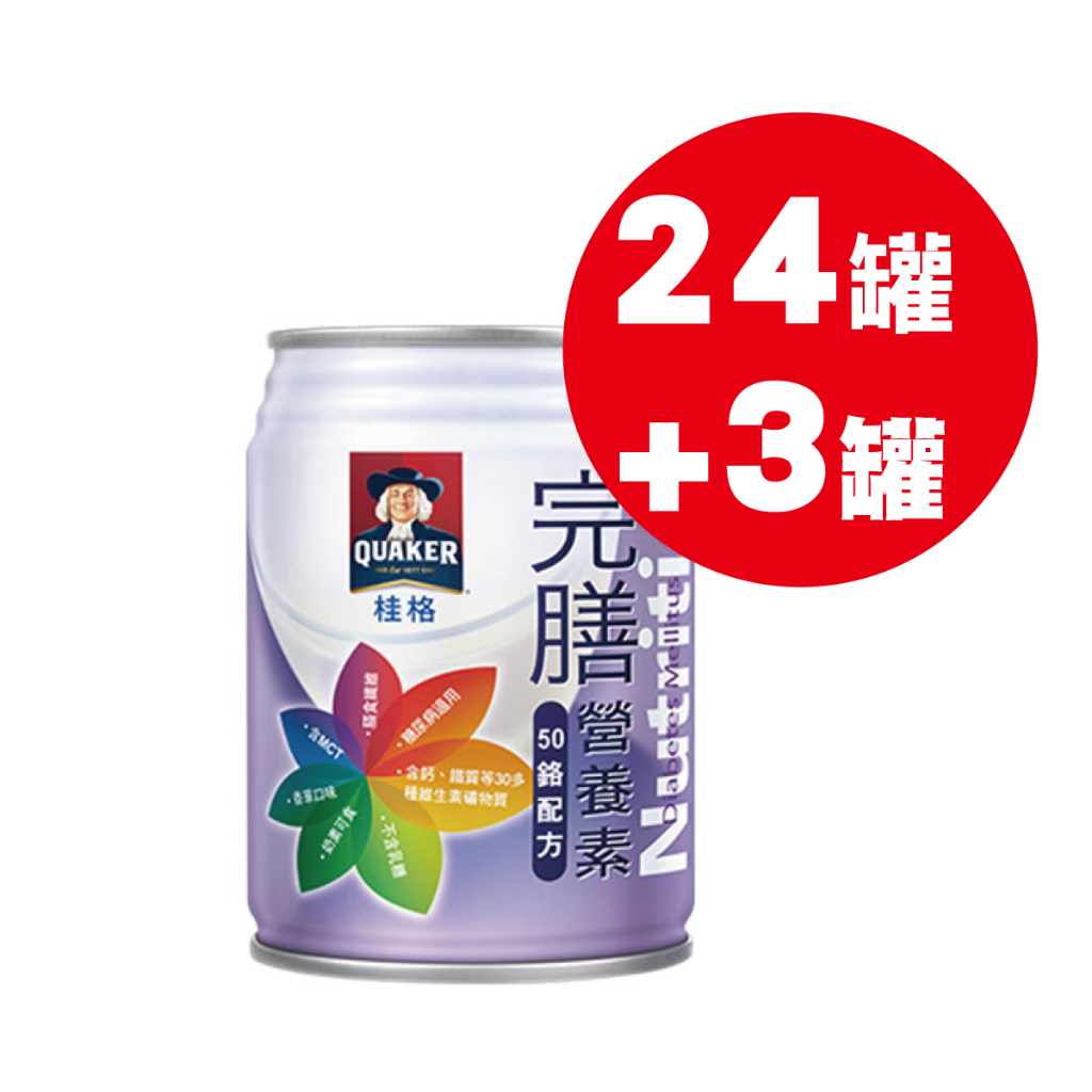 (買一箱送3罐)桂格 完膳糖尿病50鉻 250ml*24瓶/箱【躍獅線上】