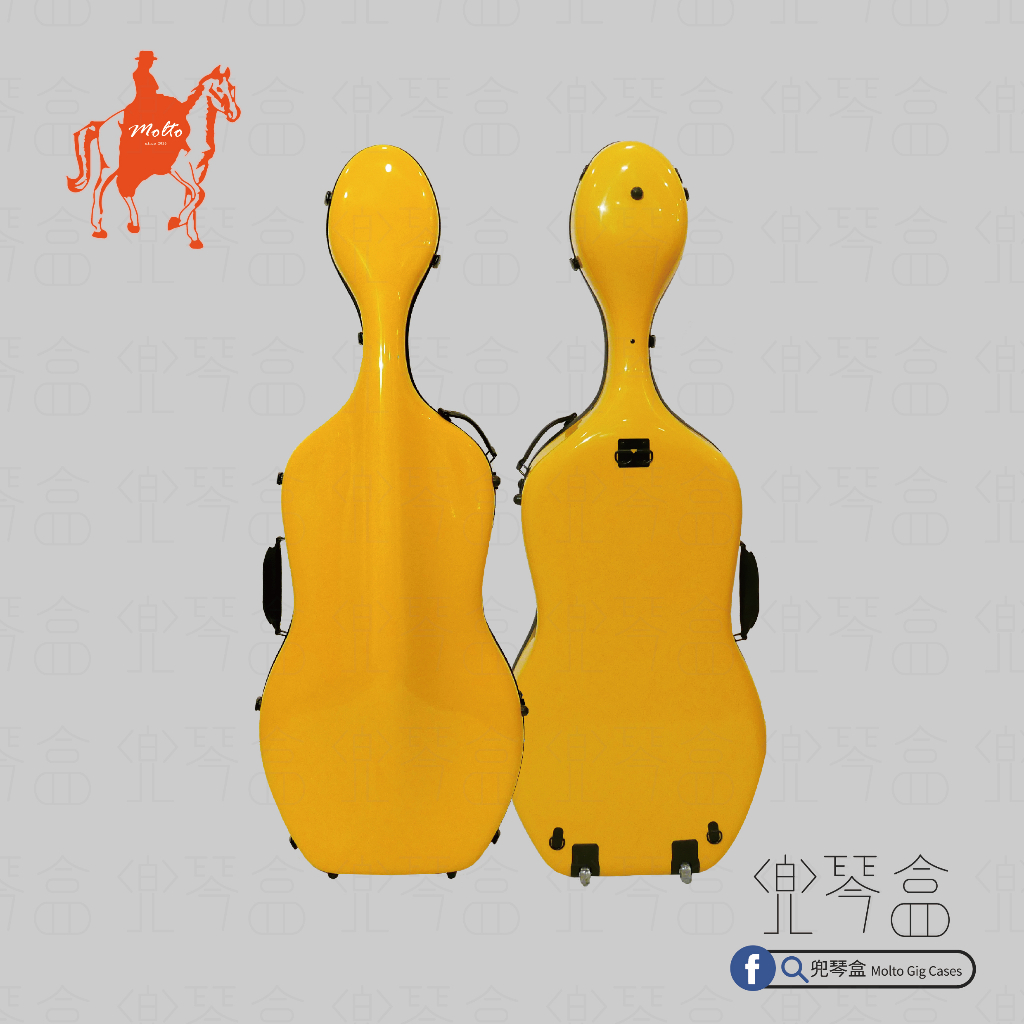 【兜琴盒 Molto Gig Cases】4/4碳纖維大提琴盒 | 香蕉黃