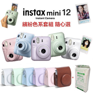 🌈【eYe攝影】全新現貨🌈 含相機包+底片 FUJIFILM 富士 instax Mini 12 拍立得相機 即可拍