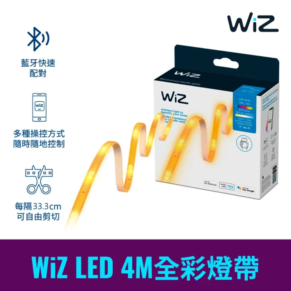【飛利浦PHILIPS】WiZ系列 Wi-Fi 智慧照明LED 4米全彩延伸燈帶-PW018 實體門市保固二年 線條燈