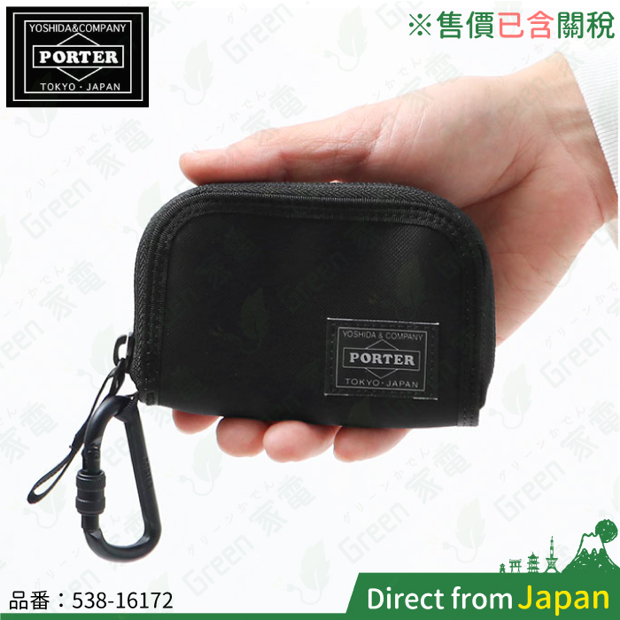 日本 吉田 PORTER COMPART COIN &amp; CARD CASE 零錢包 538-16172 附登山扣 短夾