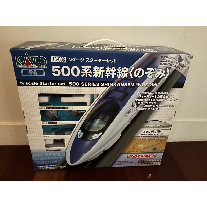 Kato 500系新幹線