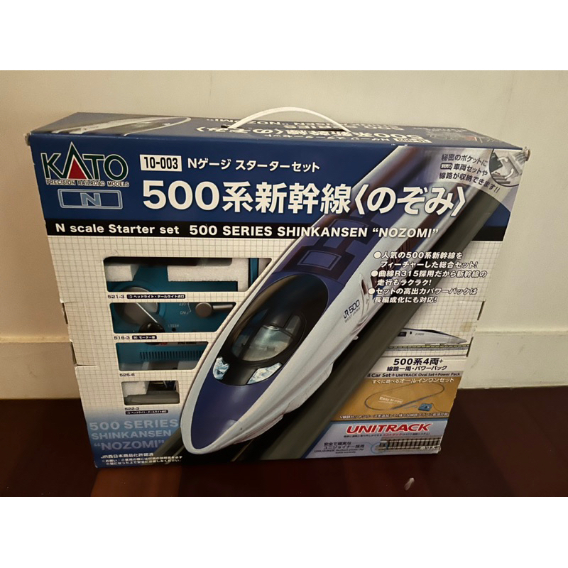 500系 東海道‧山陽新幹線 希望號 全編成｜KATO 10-510 10-511 10-512 ｜ のぞみ Nozomi