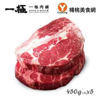 【一極肉舖】美國安格斯厚切Prime梅花牛排 16oz /5片組【楊桃美食網】Prime牛排