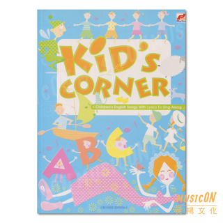 【民揚樂器】兒童英文歌曲選 KID'S CORNER 英文歌曲 鋼琴樂譜 鋼琴演奏