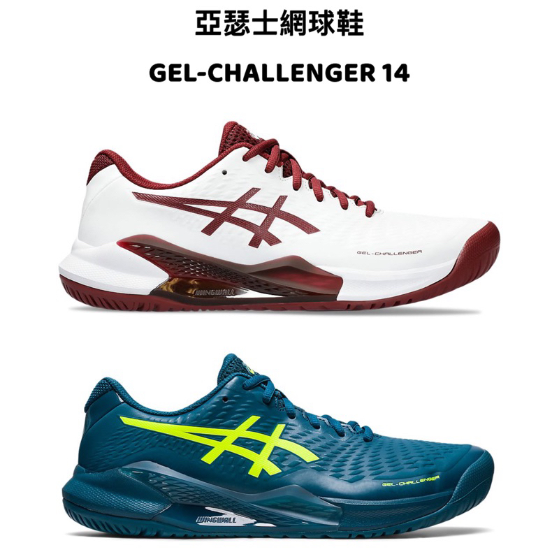 【詹姆士的店】亞瑟士  男款 網球鞋 GEL-CHALLENGER 13 1041A222-002
