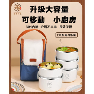 現貨 保溫盒 保溫餐盒 保溫提鍋 保溫飯盒 保溫便當 便當盒 保溫提鍋不鏽鋼 保鮮便當盒 多層保溫飯盒碗可微波爐加熱便攜