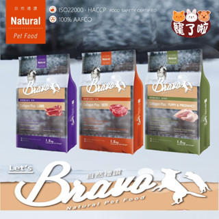 Bravo 自然禮讚犬飼料 【❤️現貨特價】 膠原蛋白配方雞肉/牛肉/羊肉1.5kg-15kg 自然禮讚 狗飼料