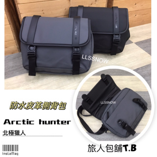 Arctic hunter 北極獵人 潮流側背包 防水皮革 雙扣側背包 男用包 斜背包 男生包包 防水側背包 (現貨)