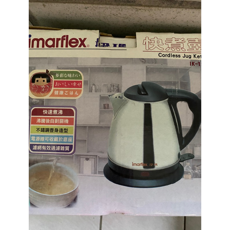 lmarflex 伊瑪 快煮壺 最低 特惠