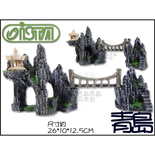 【青島水族】ISTA(代理) 造景飾品 吊橋假山 E-D1-HJ041 1入