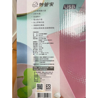 （全新）妙管家USB充電式體重計