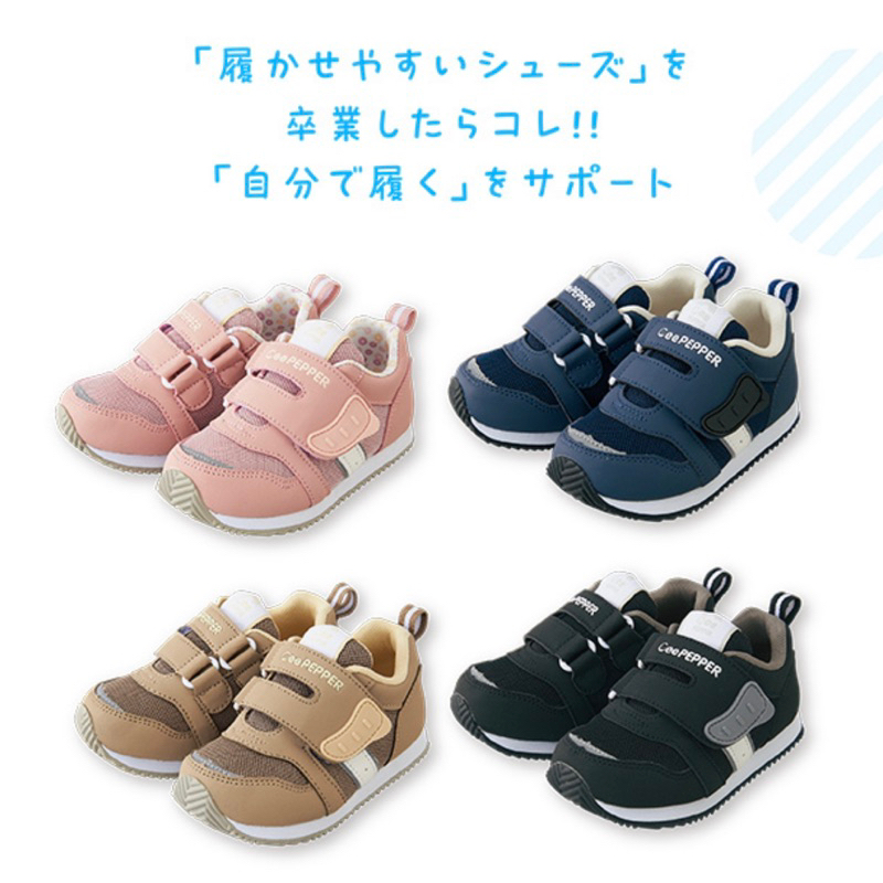 🈵️日本🇯🇵平價機能寬楦童鞋阿卡將