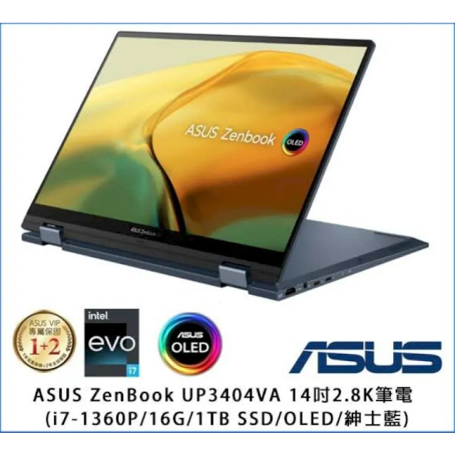 【伊恩電腦】 ASUS Zenbook 14 Flip OLED UP3404VA -0033B 聊聊更便宜