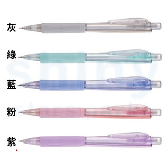 【Pentel 飛龍】 AL405LT 柔色系列 三角自動鉛筆 WOW! 0.5mm ｜享亮文具樂園購物商城