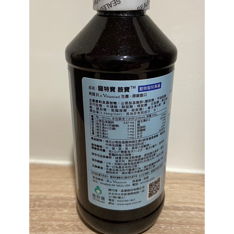 (全新未開封)寵特寶系列 大胺寶236ml 大瓶裝  到期日2025年2月 (原價1850元)