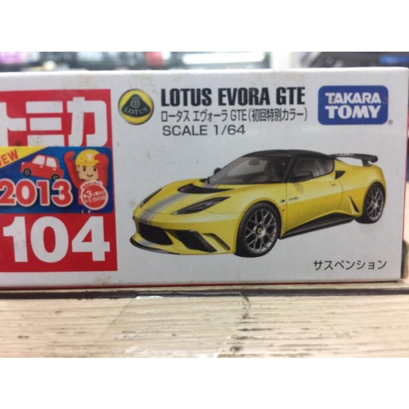 【合川玩具 】現貨 TOMICA 多美小汽車NO.104 LOTUS EVORA GTE