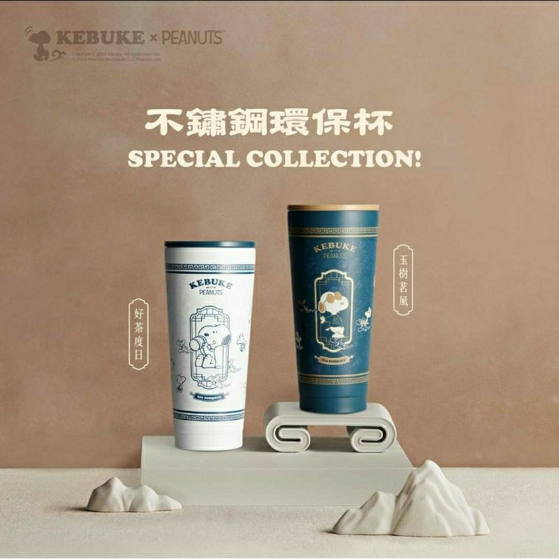 可不可 史努比聯名環保杯