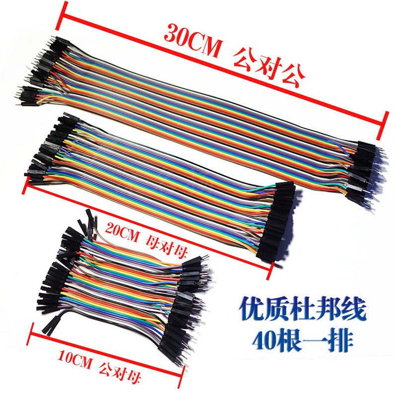 庫存不用等-【no】-廠家直銷 40P杜邦線 彩排線 母對母 長10CM 12股銅絲 深名揚 A20 [368756現貨