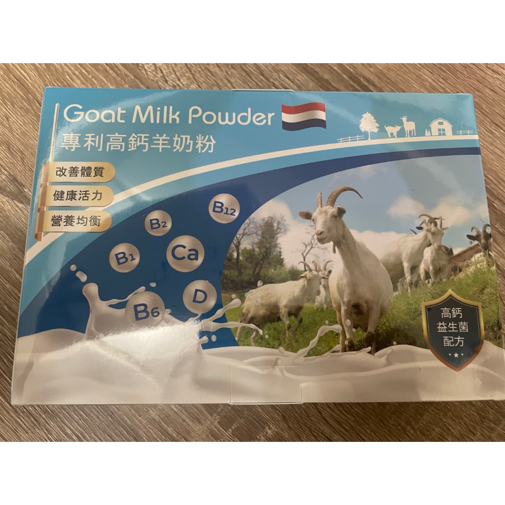 GOAT MILK POWER專利高鈣羊奶粉(10包/盒)